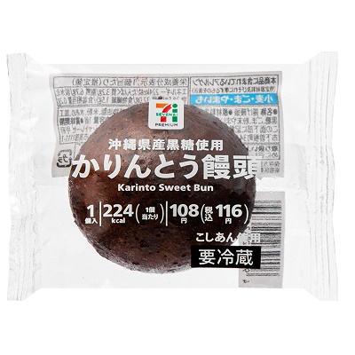 ７プレミアム　沖縄県産黒糖使用　かりんとう饅頭