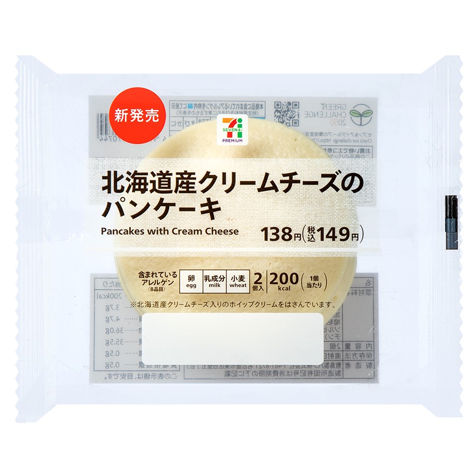 北海道産クリームチーズのパンケーキ 2個入