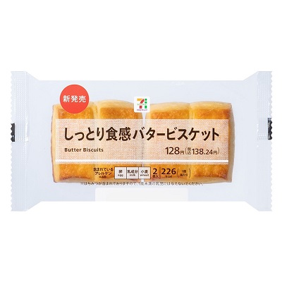 しっとり食感バタービスケット 2個入