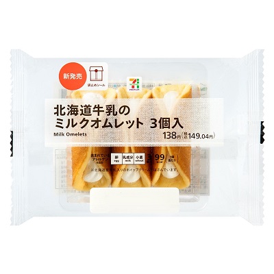 北海道牛乳のミルクオムレット 3個入