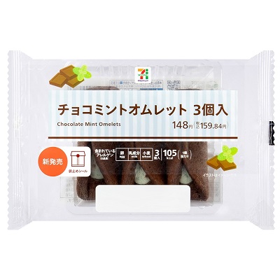 チョコミントオムレット 3個入