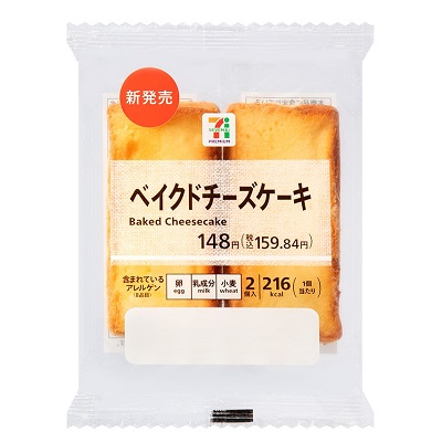 ベイクドチーズケーキ 2個入