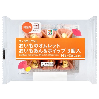 おいものオムレット おいもあん＆ホイップ 3個入