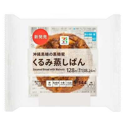 くるみ蒸しぱん 1個入