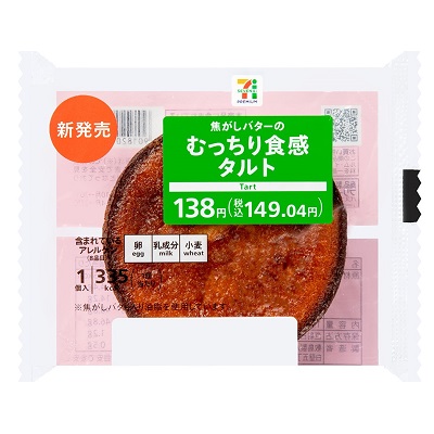 むっちり食感タルト 1個入
