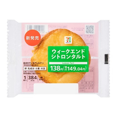 ウィークエンドシトロンタルト 1個入