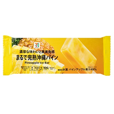 まるで完熟沖縄パイン 1本入