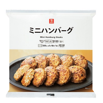 ミニハンバーグ 10個入