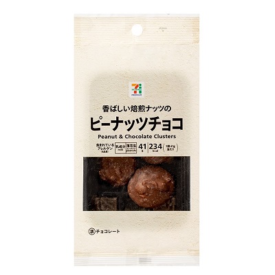 ピーナッツチョコ 41g