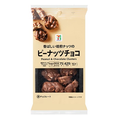 ピーナッツチョコ 75g