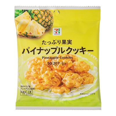 ひとくちパイナップルクッキー 50g