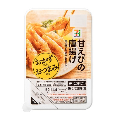 甘えびの唐揚げ 52g