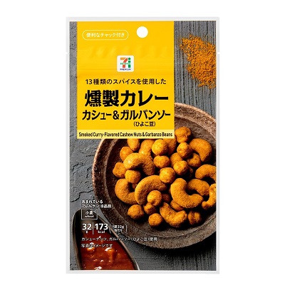 燻製カレー カシュー＆ガルバンソー 32g
