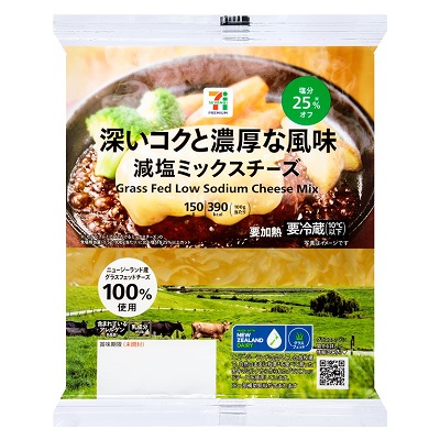 減塩ミックスチーズ 150g