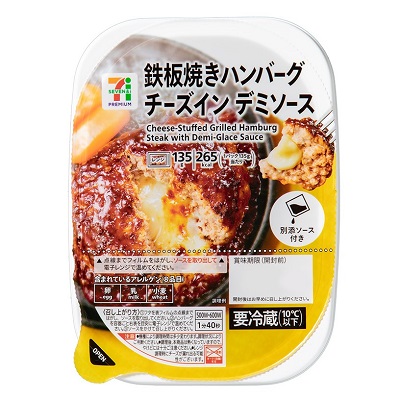 鉄板焼きハンバーグ チーズインデミソース 140g