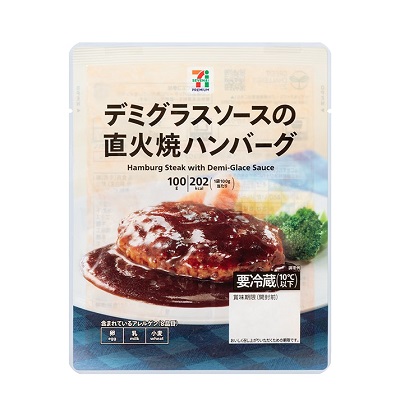 デミグラスソースの直火焼ハンバーグ 100g