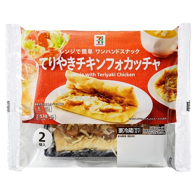 てりやきチキンフォカッチャ 2個入