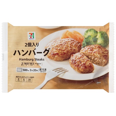 ハンバーグ 2個入