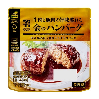 金のハンバーグ 195g