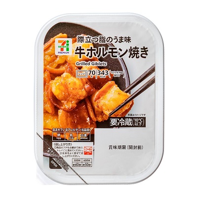 牛ホルモン焼き 70g