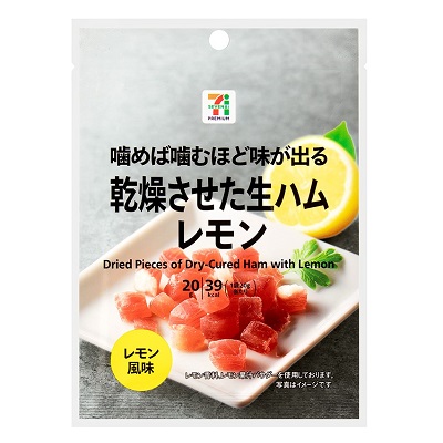 乾燥させた生ハムレモン 20g