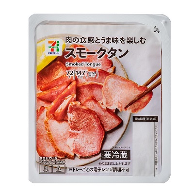 スモークタン 72g