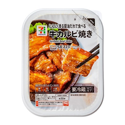 牛カルビ焼き 58g