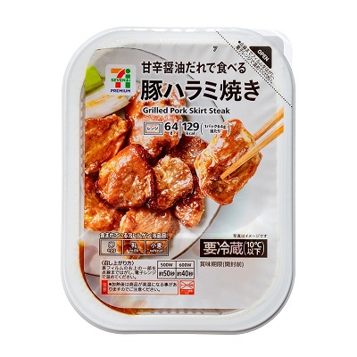 豚ハラミ焼き 64g