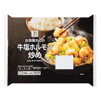 牛塩ホルモン炒め 120g