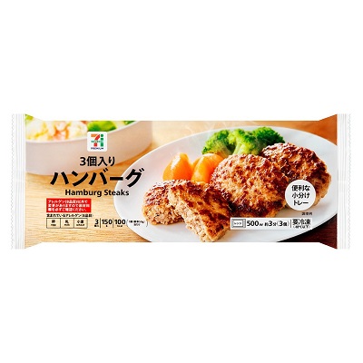ハンバーグ 3個入