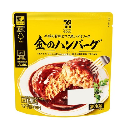 金のハンバーグ 190g