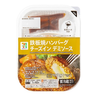 鉄板焼ハンバーグ チーズイン デミソース 135g