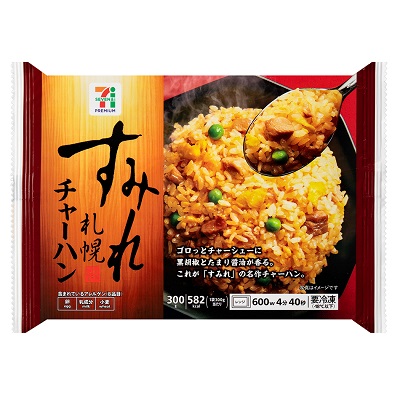 すみれチャーハン 300g