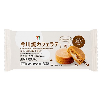 今川焼 カフェラテ 2個入