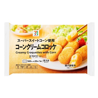 コーンクリームコロッケ 8個入