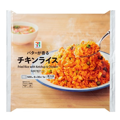 チキンライス 540g