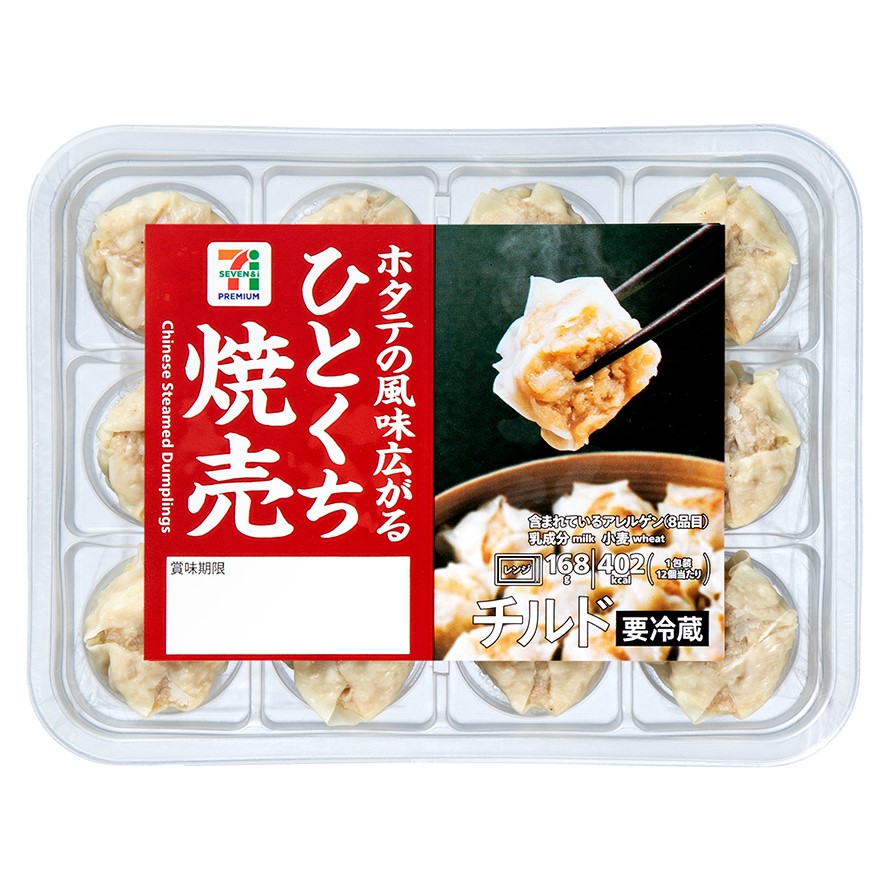 ひとくち焼売 12個入