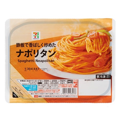 ナポリタン 1食入