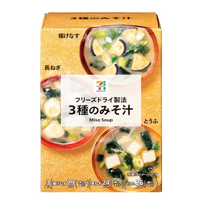 フリーズドライ 3種のみそ汁 3袋入