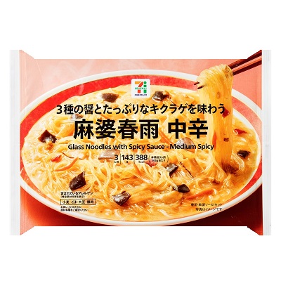 麻婆春雨 中辛 3人前