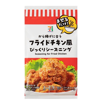 フライドチキン風びっくりシーズニング 2人前×2袋