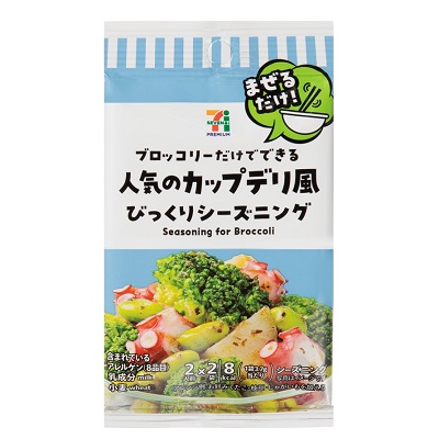 人気のカップデリ風びっくりシーズニング 2人前×2袋