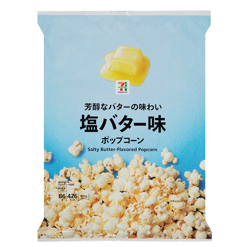 ポップコーン塩バター味 86g