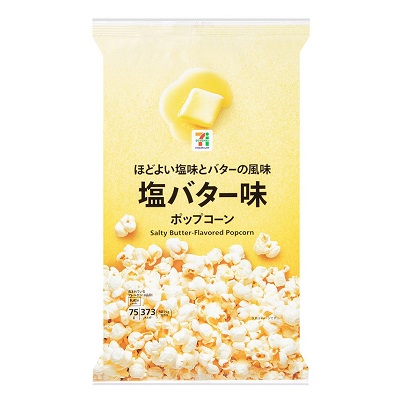 ポップコーン 塩バター 75g