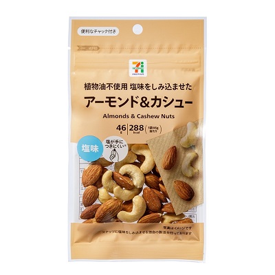 アーモンド＆カシュー 塩味 46g