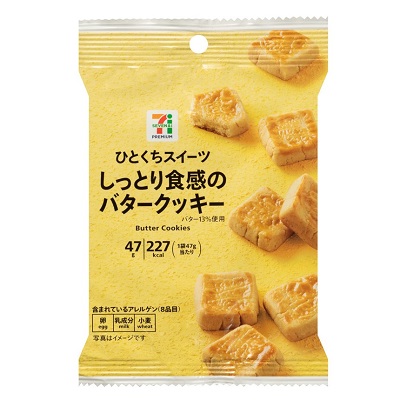 しっとり食感のバタークッキー 47g