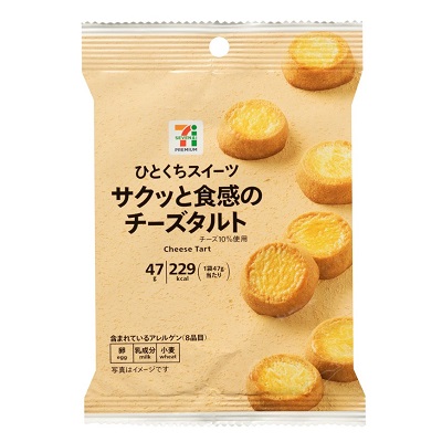 サクッと食感のチーズタルト 47g