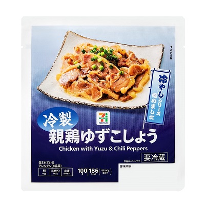 親鶏ゆずこしょう 100g