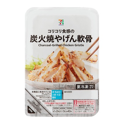 炭火焼やげん軟骨 70g