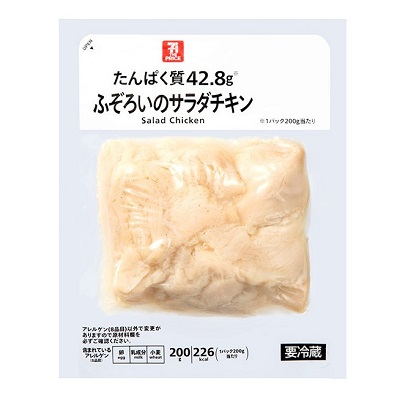ふぞろいのサラダチキン 200g